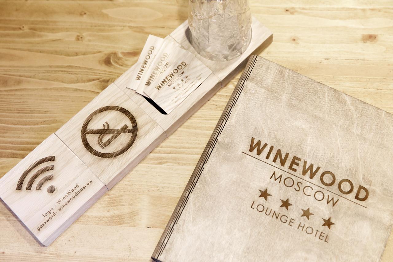 Winewood moscow. Winewood Moscow Hotel. Winewood Moscow Lounge Hotel. Winewood Lounge ресторан Москва. Winewood Moscow лого.